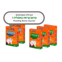 חבילת משחקים באנגלית Reading Boost Starter – קידום קריאה באנגלית 1