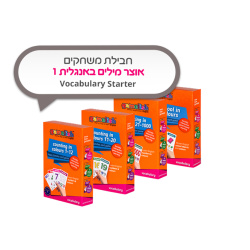 חבילת משחקים באנגלית Vocabulary Starter – אוצר מילים באנגלית 1