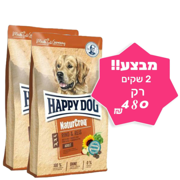 מבצע שני שקים הפי דוג נייצ’ר קרוק בקר ואורז- Happy Dog NaturCroq Rind&Reis 15kg