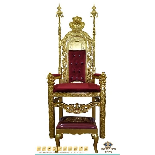 כסא אליהו הנביא דם שבעת המינים – זהב בורדו