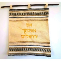 שטיח קיר בעבודת יד – אם אשכחך ירושלים