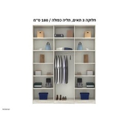 Aris | ארון הזזה איכותי בעיצוב אלגנטי ייחודי 320 ס״מ – 4 דלתות