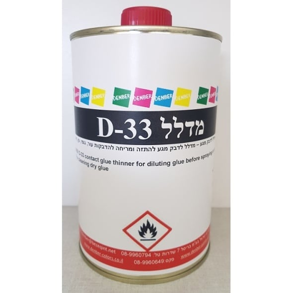מדלל D33 לדבק מגע – דנבר צבעים 18-ליטר