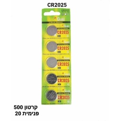 מארז חמש סוללות כפתור CR2025 ליתיום איכותית