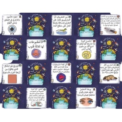 כרטיסיות  365 בוקר טוב  – ערבית (אריזת קרטון)