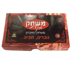 משחק זיכרון למבוגרים