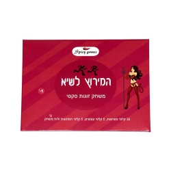 המירוץ לשיא