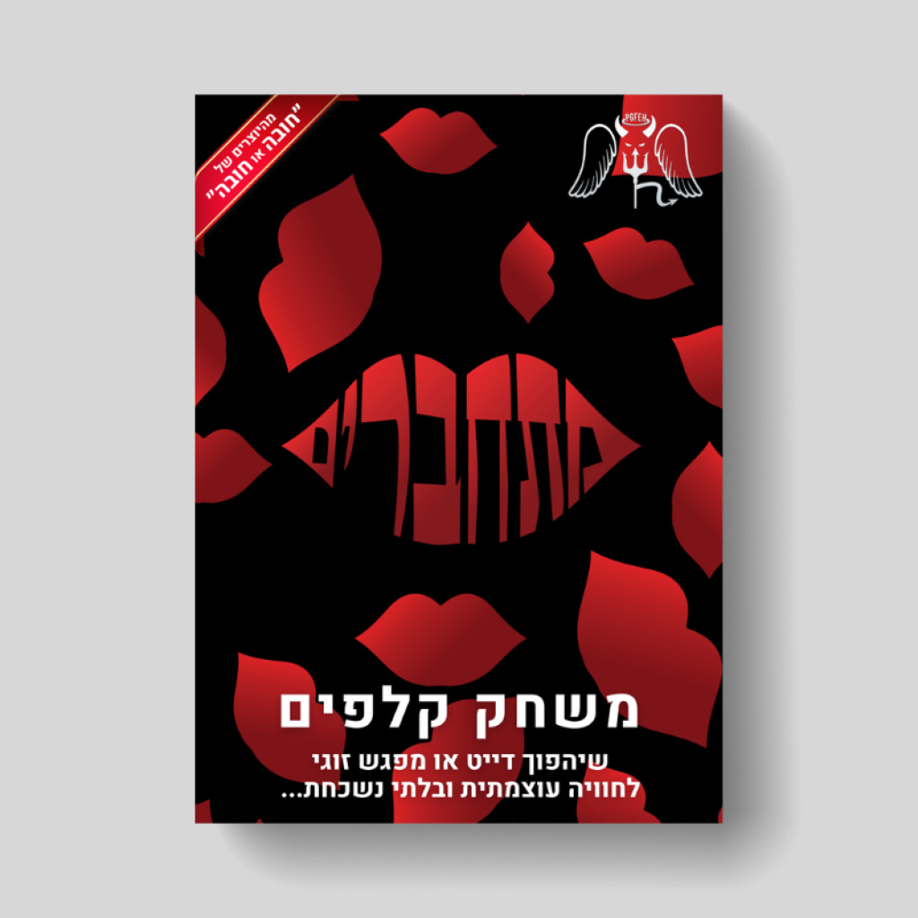 משחק קלפים מתחברים