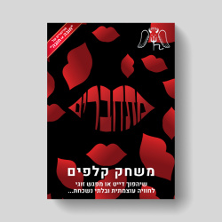 משחק קלפים מתחברים